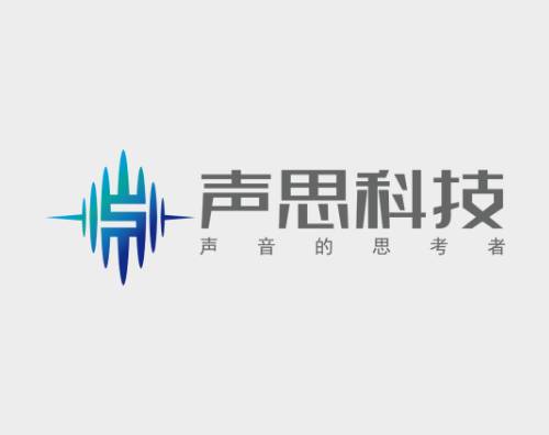 声思智能科技打造全新中英文官网