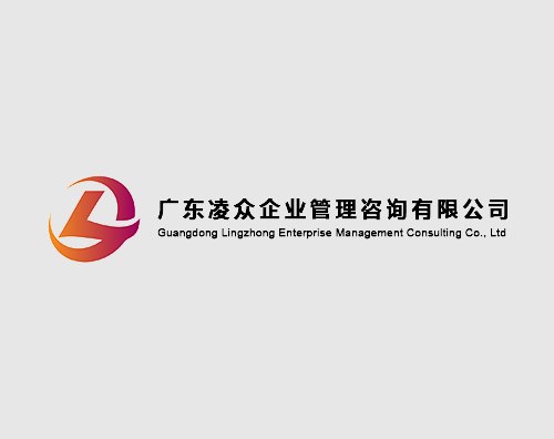 凌众咨询打造全新响应式官网