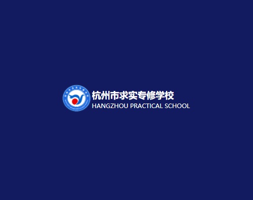 求实学校打造全新响应式官网