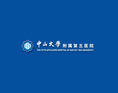 中山大学附属第五医院打造全新网站